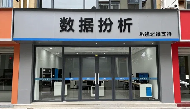 定制化管理软件在使用中常见问题及处理方法